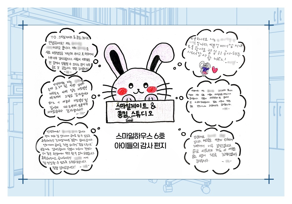 스마일게이트 뉴스룸_희망스튜디오 x 종킴디자인스튜디오 리모델링 프로젝트_이미지8_0518.jpg